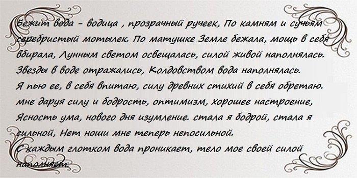 Заговор на луну
