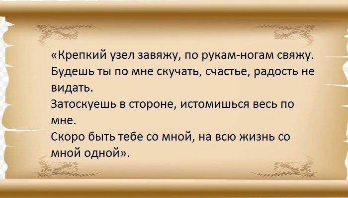 Приворот на узел