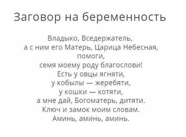 Заговор на кольцо