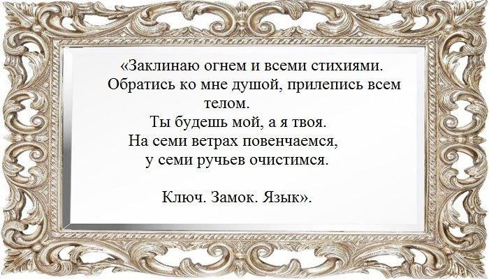 Заговор на хлеб