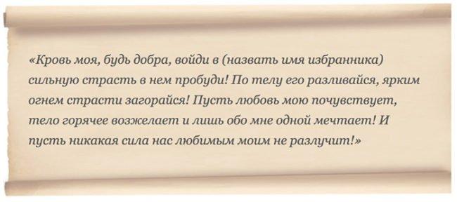 Заговор