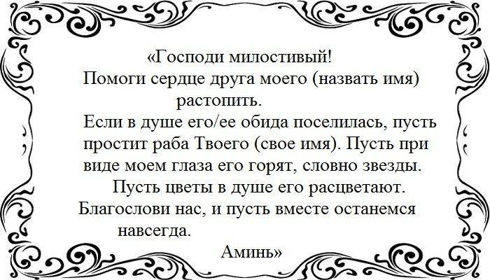 Заговор на подарок
