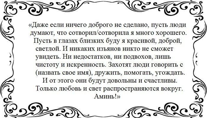 Заговор на нового друга