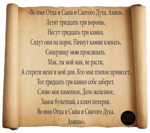 Заговор на обувь