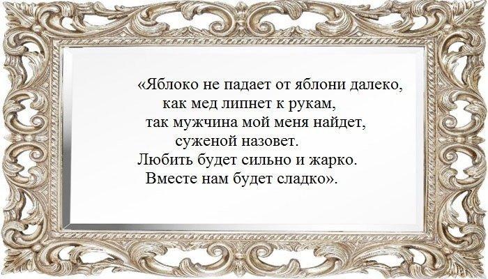 Заговор на луну