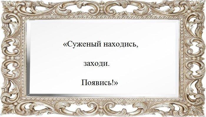Заговор на тапочки
