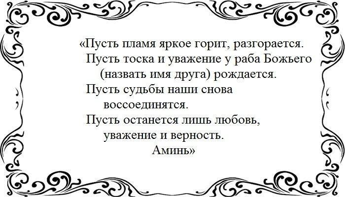 Заговор