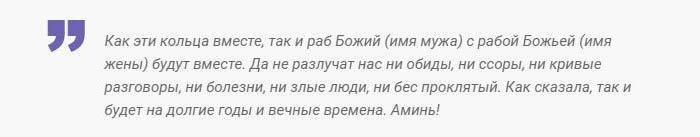 Заговор на укрепление чувств