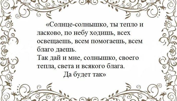 Заговор в пятницу