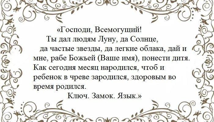 Заговор в субботу