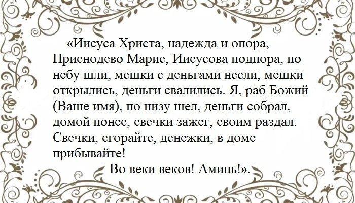 Заговор в воскресение