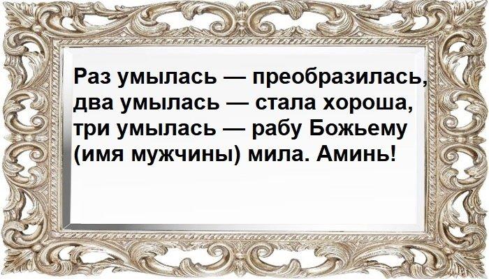 Обряд на мыло в полнолуние