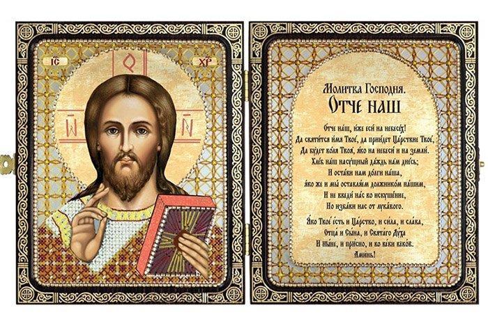 Молитва "Отче наш"