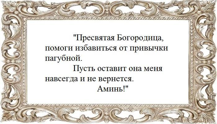 Заговор от курения на воду