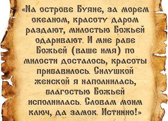 Заговор на кольцо