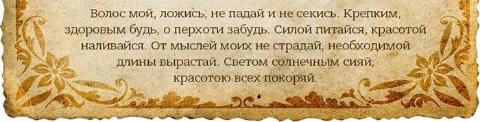 Заговор на луну