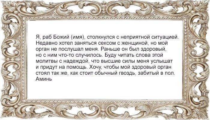 Заговор на куклу на мужскую силу