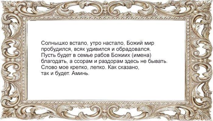 Заговор на отношения с родственниками