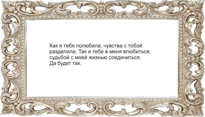 Заговор на воск