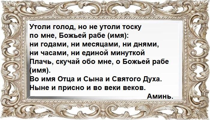 Заговор от венца безбрачия на тесто