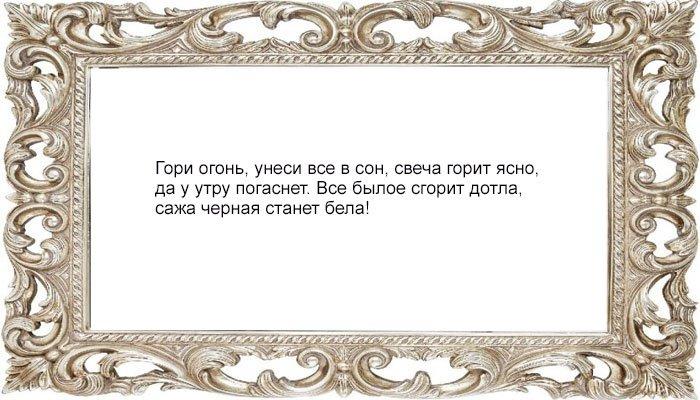Защитный заговор на булавку и свечу