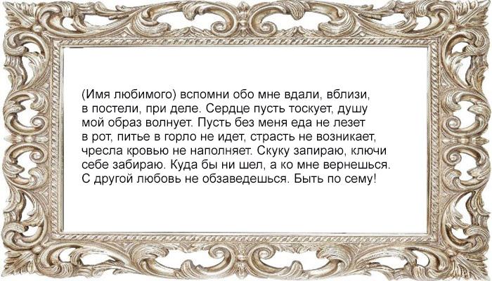 Заговор перед сном на тоску