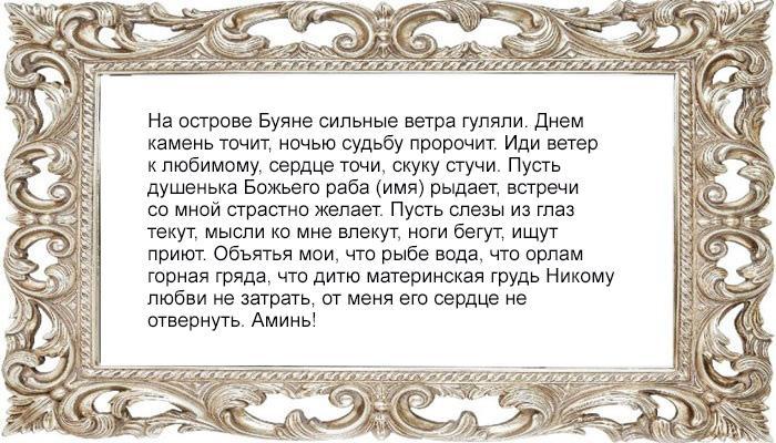 Заговор на расстоянии на тоску