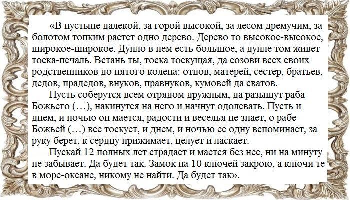 Полуденная молитва на любовь
