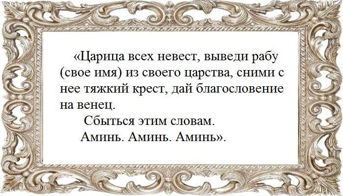 Молитва от одиночества
