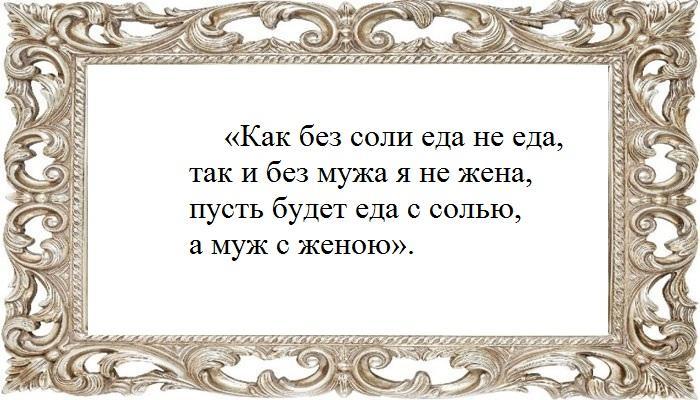 Заговор на трусы от измен