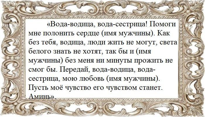 Заговор на новые трусы на скорую свадьбу