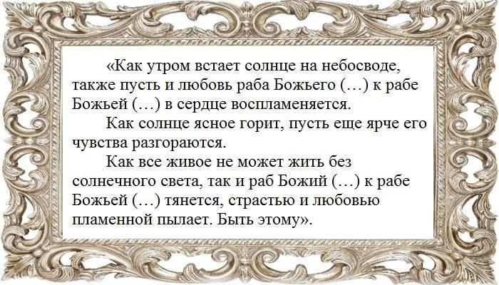 Мощная присушка любимого