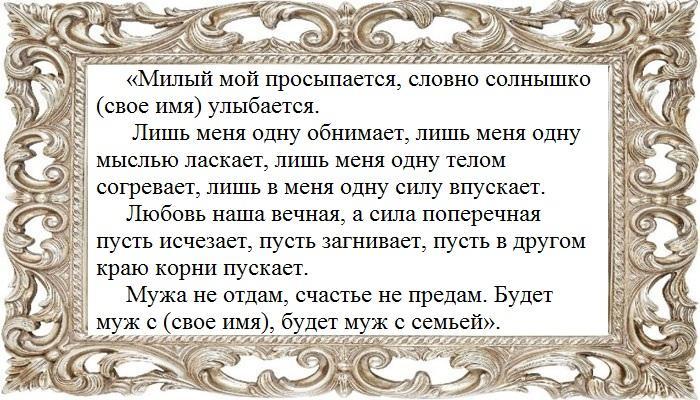 Отворот от любовницы на трусы