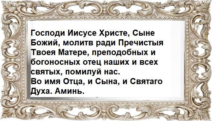 Чудотворная молитва Богу Отцу, Сыну и Святому духу, избавляющая от одиночества