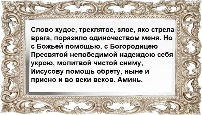 Заговор от одиночества на свечи