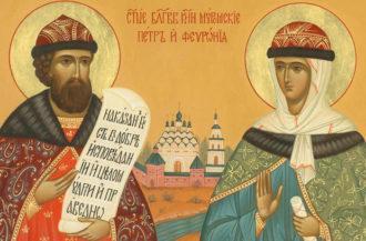 Молитва Петру и Февронии