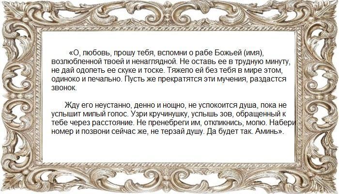 Быстродействующая молитва
