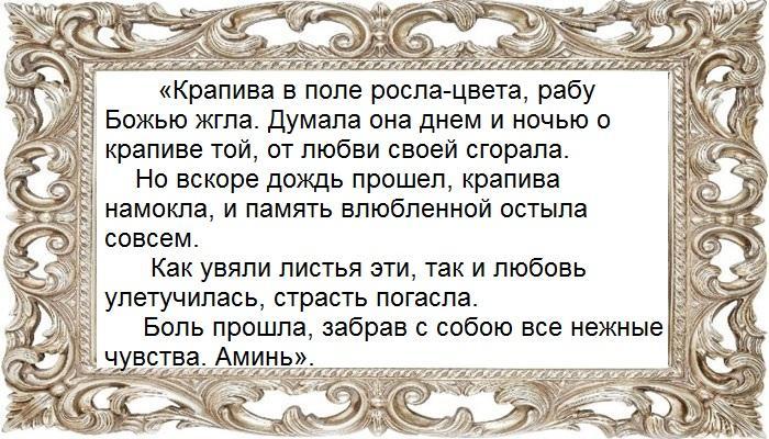Старинный деревенский магический обряд