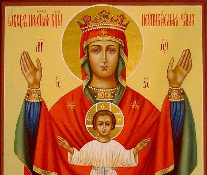 Неупиваемая чаша