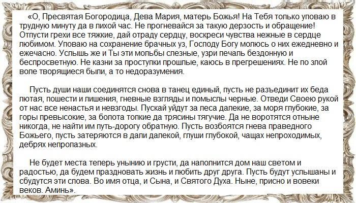 К Богородице