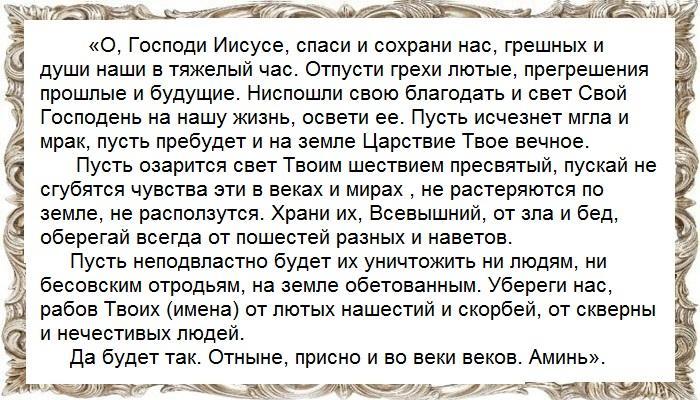 Молитва Иисусу