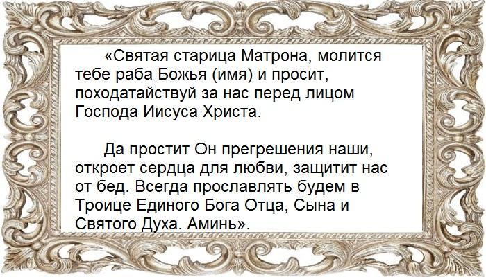 Молитва Матроне поможет вам в вашей беде