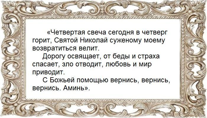 Молитва со свечами