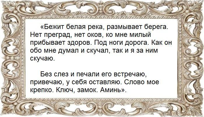 Молитва в путь