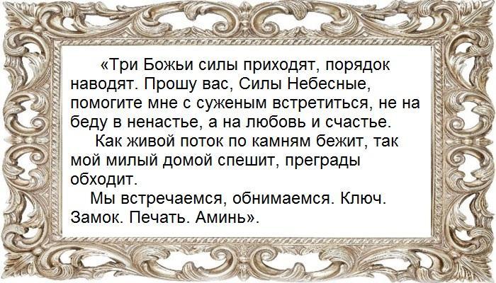 Просьба к Святой Троице
