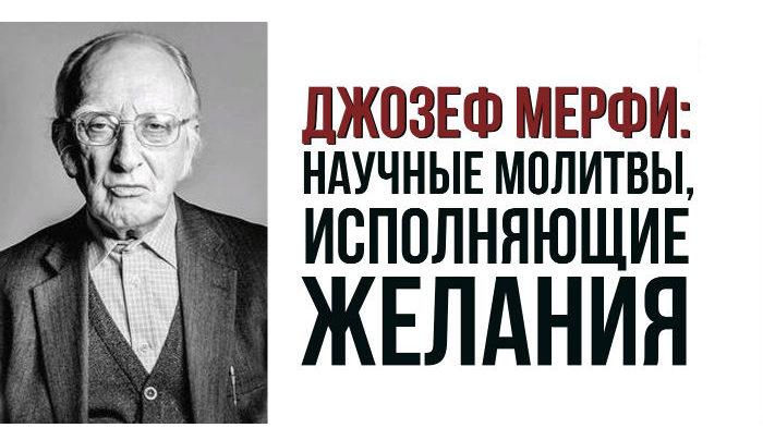 Научные молитвы о любви
