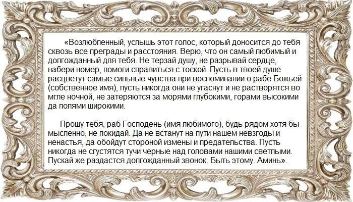 Молитва на скуку