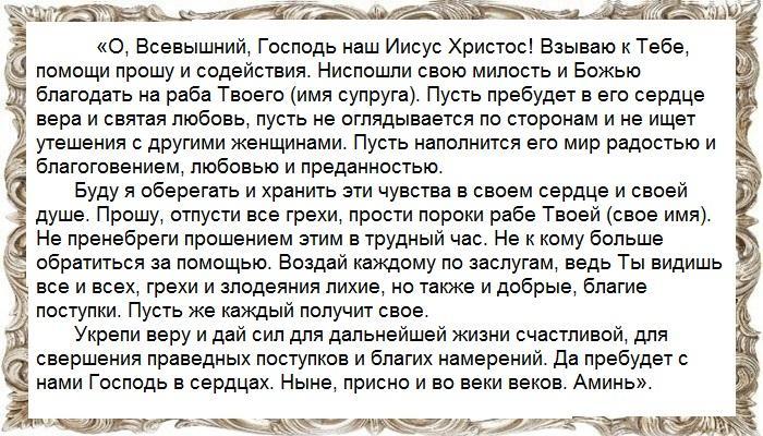 Молитва