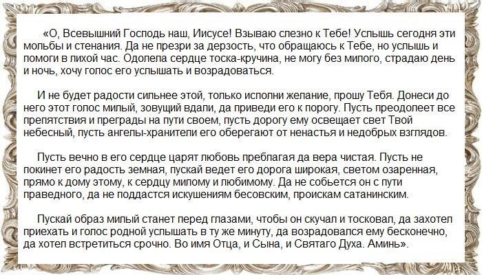 Молитва к Богу