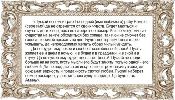 Сильная молитва